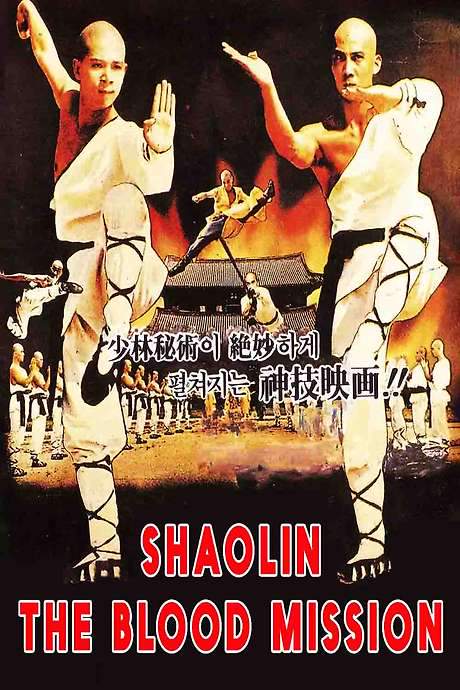 Sadae Shaolin Temple